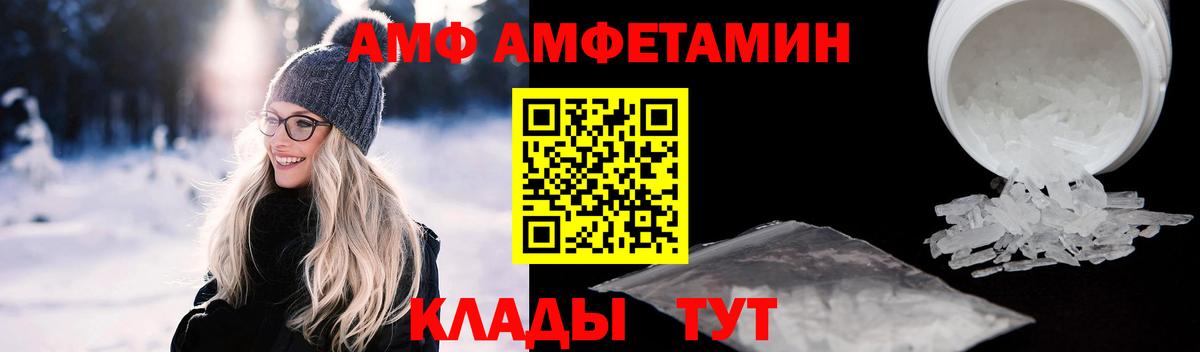 АМФ  Вход с VPN  Amphetamine  Коломна  shop официальный сайт  АМФЕТАМИН Premium 