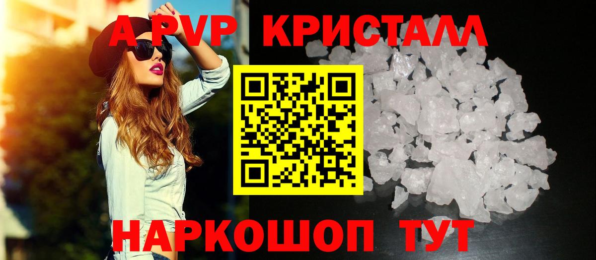 Alpha PVP Соль  APVP Соль  Коломна  как найти наркотики  A PVP СК КРИС  Вход с VPN 
