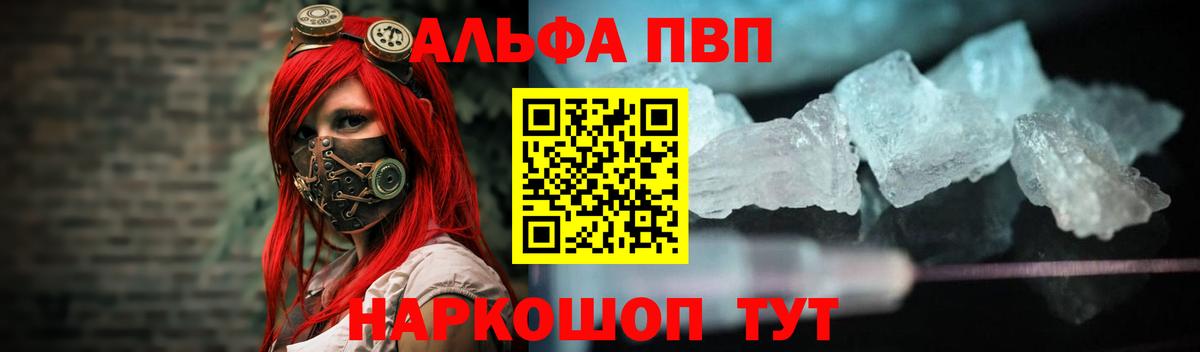 A-PVP крисы CK Коломна