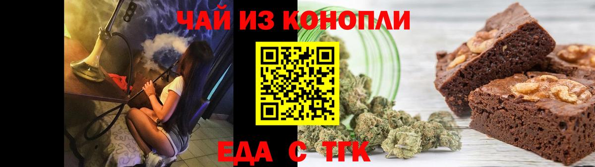 Коломна  Еда ТГК конопля  Вход с VPN 
