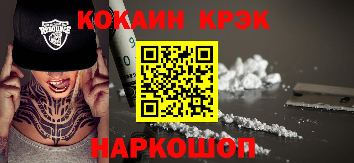 Кокаин VHQ Коломна