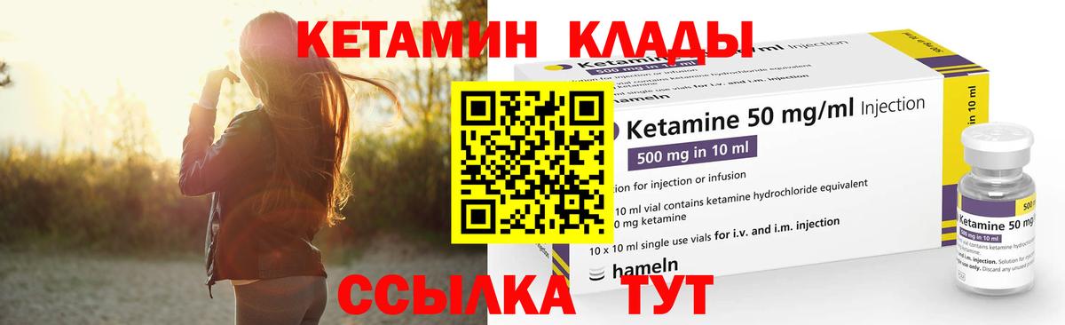 Коломна  Кетамин VHQ  Кетамин VHQ  Вход с VPN 