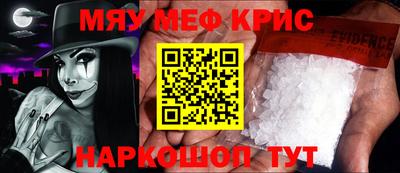 мефедрон мука Кинель