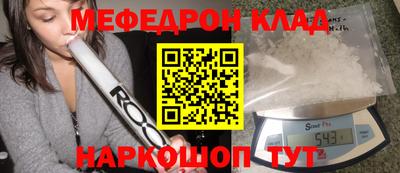 мефедрон мука Кинель
