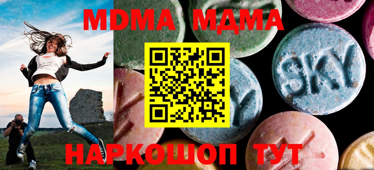 MDMA crystal Коломна