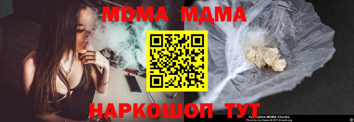 Коломна  MDMA crystal  Вход с VPN  MDMA crystal 