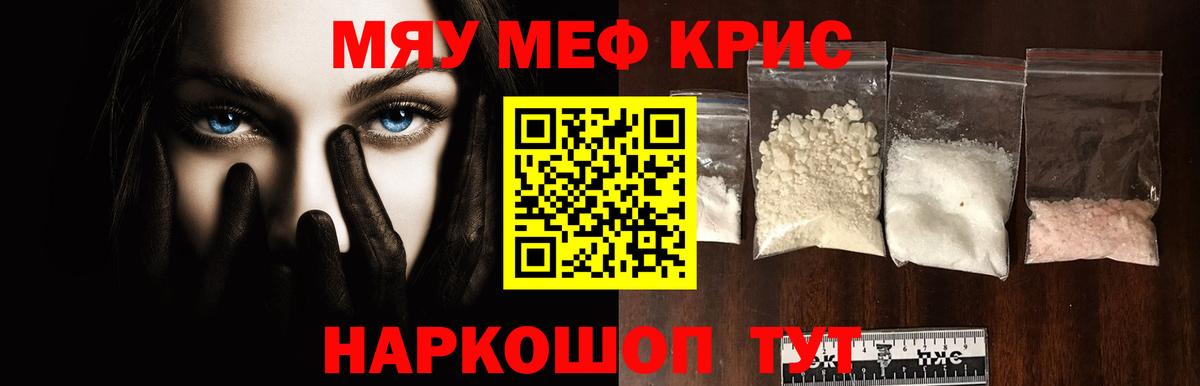 МЕФ мука Коломна