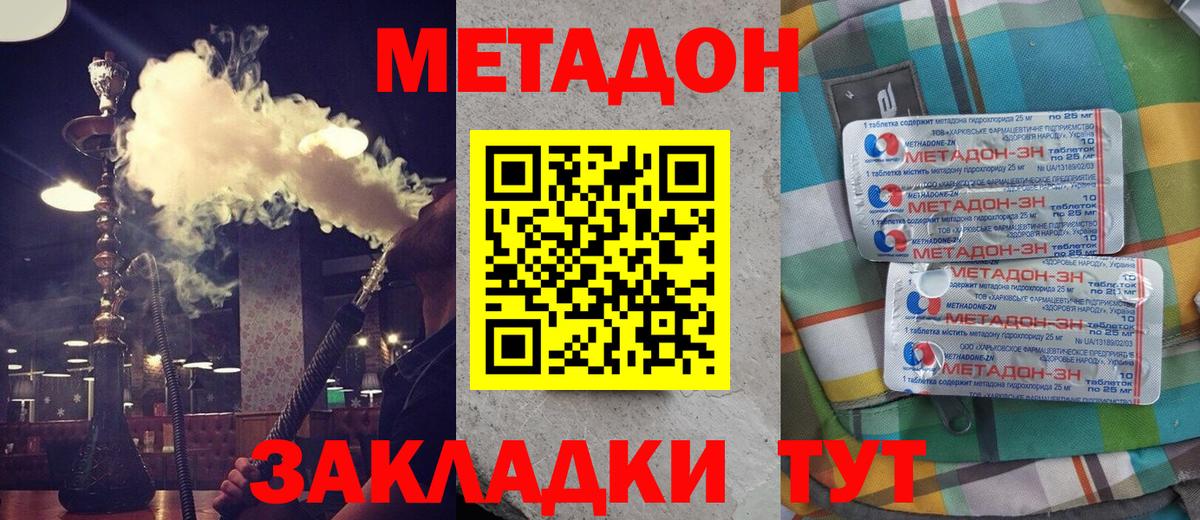 МЕТАДОН VHQ  Метадон белоснежный  Коломна  Вход с VPN 