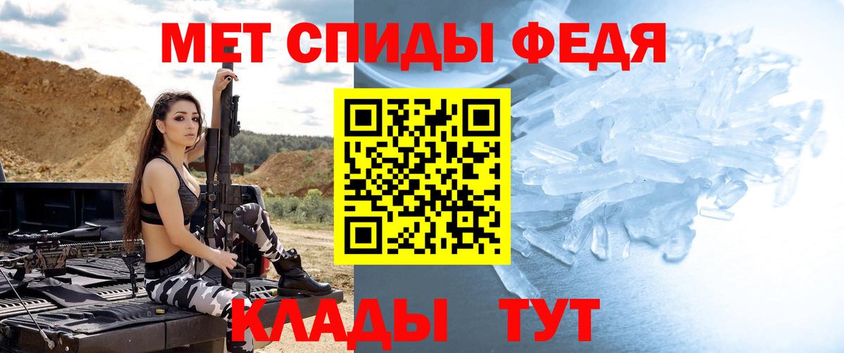 МЕТАМФЕТАМИН Декстрометамфетамин 99.9%  Вход с VPN  Коломна 