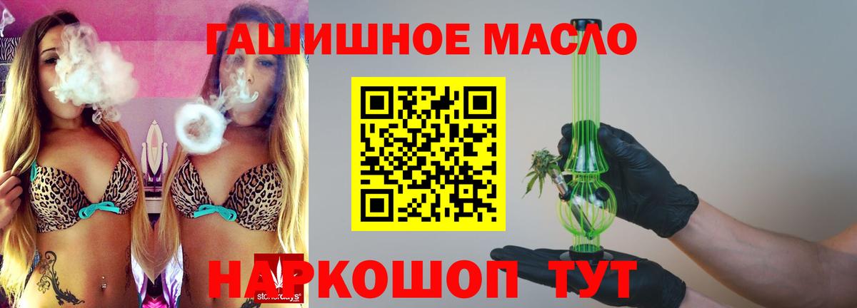 ТГК THC oil  Дистиллят ТГК гашишное масло  что такое наркотик  Коломна  Вход с VPN 