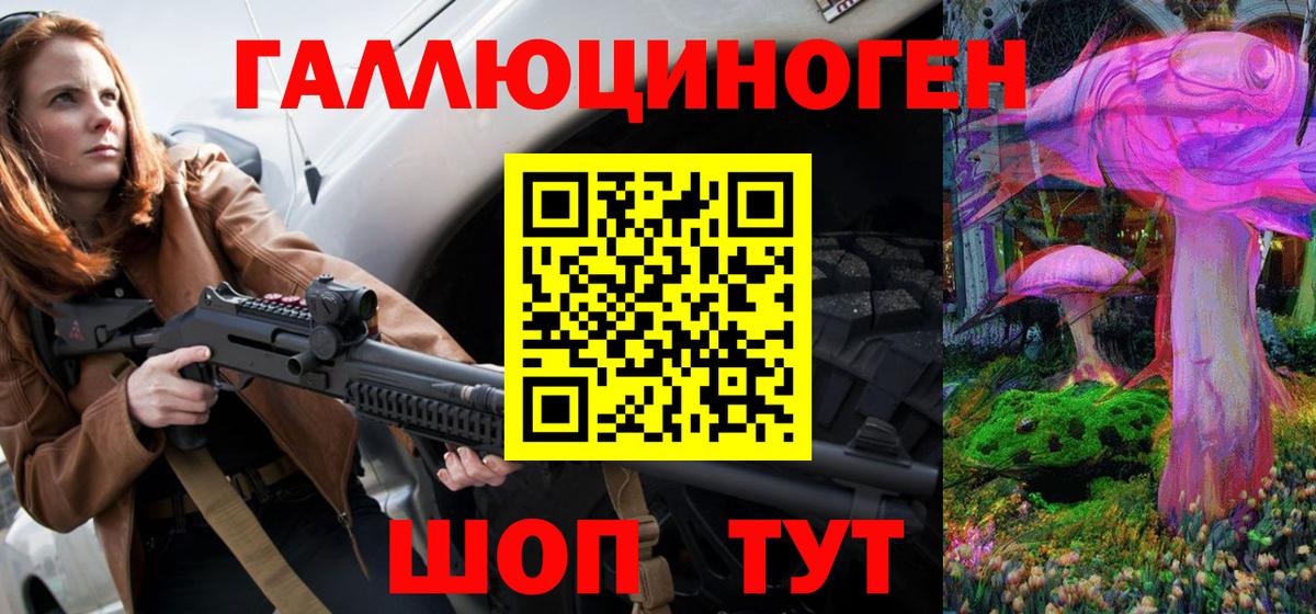 Коломна  Псилоцибиновые грибы мухоморы  Вход с VPN 